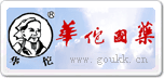華佗