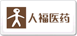 人福醫(yī)藥