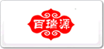 百瑞源