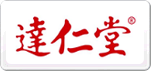 達仁堂