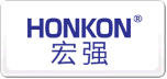 宏強(qiáng)HONKON