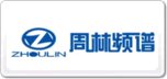 周林頻譜