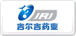 吉爾吉藥業(yè)JRJ