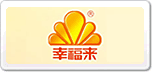 幸福來