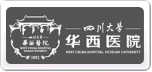 華西醫(yī)院