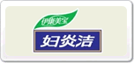 婦炎潔