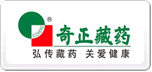 奇正藏藥