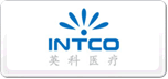 英科醫(yī)療INTCO