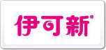 伊可新