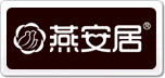 燕安居