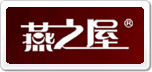 燕之屋