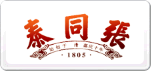 張同泰
