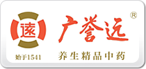 廣譽(yù)遠(yuǎn)