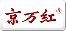 京萬(wàn)紅