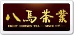 八馬
