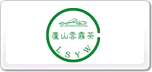 廬山云霧