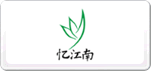 憶江南