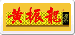 黃振龍