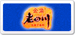 金角