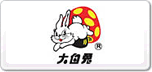 大白兔
