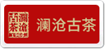 瀾滄古茶