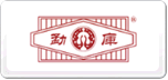 勐庫(kù)