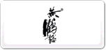 黃鶴樓