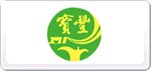 寶豐BAOFENG