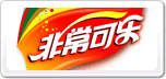 非常可樂