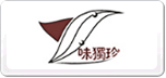 味獨珍