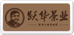 躍華