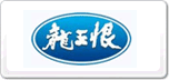龍王恨