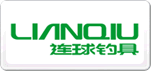 連球釣具LIANQIU