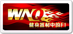 萬年青WNQ