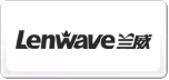 蘭威Lenwave