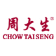周大生旗艦店