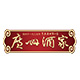 VݾƼҾ錣(zhun)u(mi)