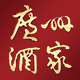 VݾƼҺS(zhun)u(mi)