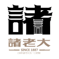 諸老大旗艦店